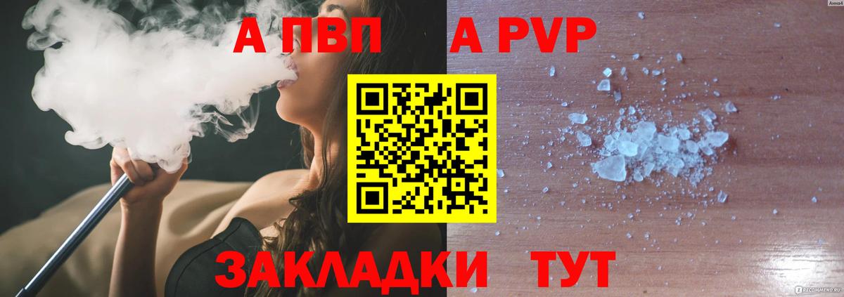 Alfa_PVP крисы CK Усть-Джегута