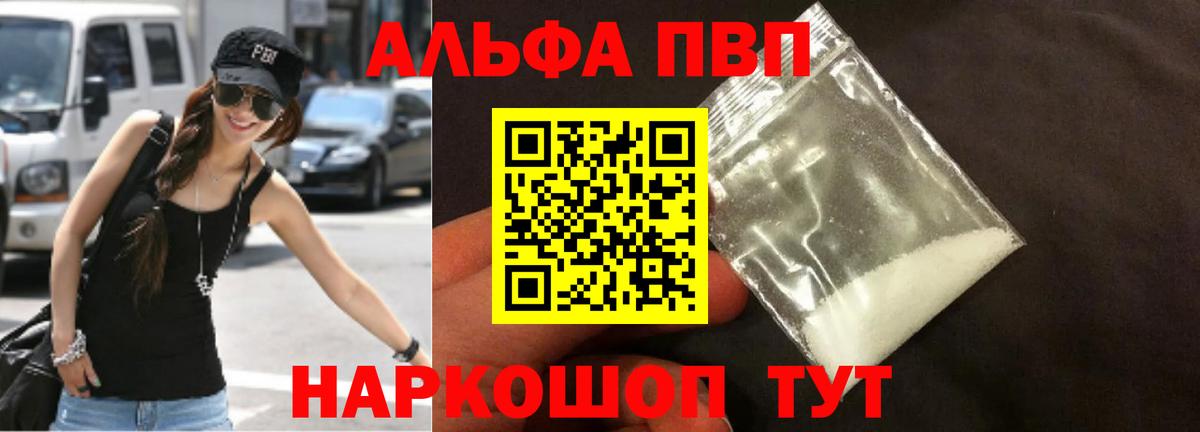 А ПВП крисы CK  Вход с VPN  Альфа ПВП Соль  Усть-Джегута  Alpha-PVP Crystall 