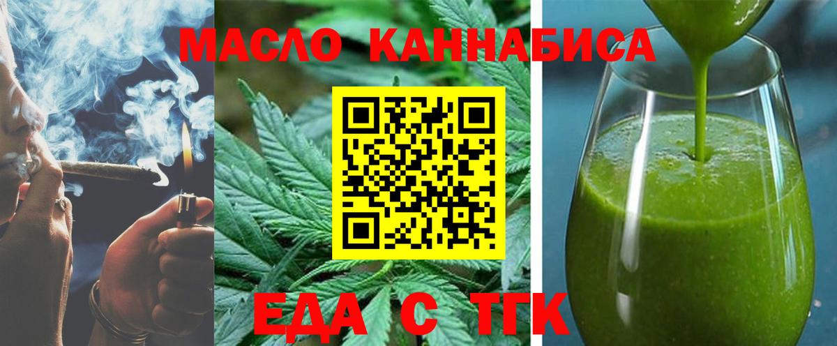 Cannafood конопля Усть-Джегута