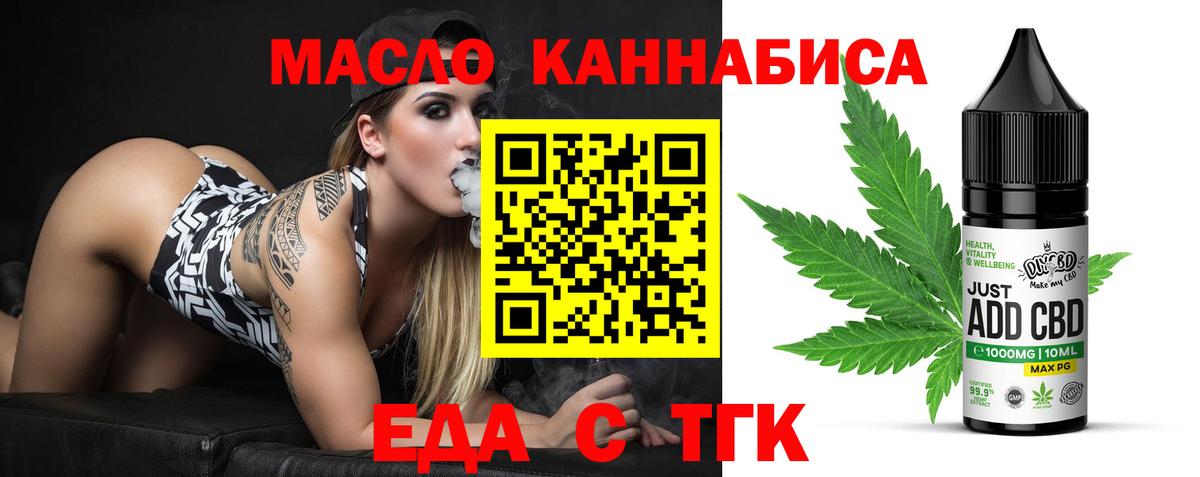 Печенье с ТГК конопля  Вход с VPN  Усть-Джегута 
