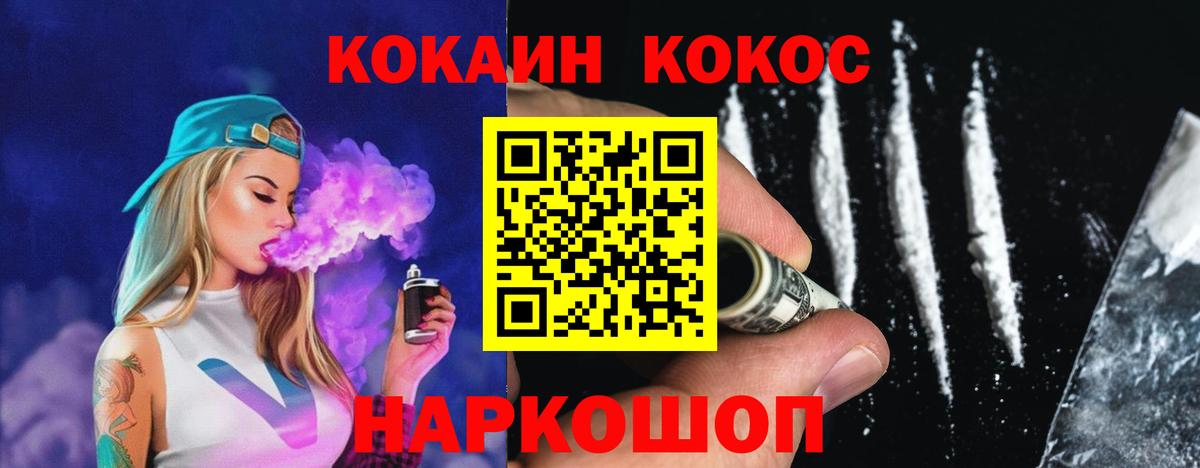 Cocaine  COCAIN Fish Scale  Кокаин Fish Scale  Вход с VPN  Усть-Джегута 