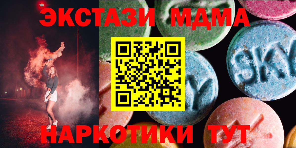 Усть-Джегута  Ecstasy TESLA  Экстази таблы  Вход с VPN 