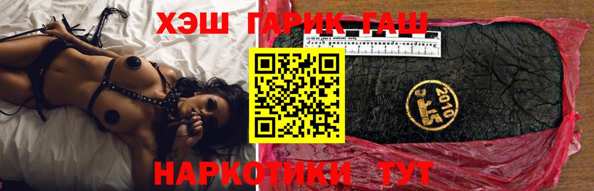Гашиш hashish  Гашиш ice o lator  Вход с VPN  Усть-Джегута 