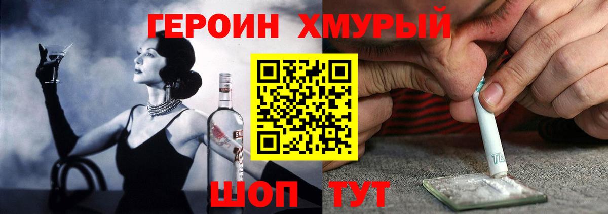 ГЕРОИН хмурый  Вход с VPN  Усть-Джегута 