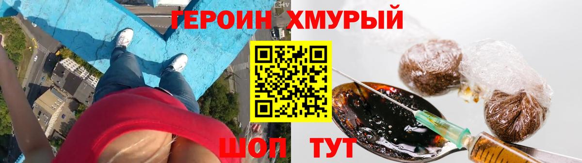 ГЕРОИН герыч Усть-Джегута