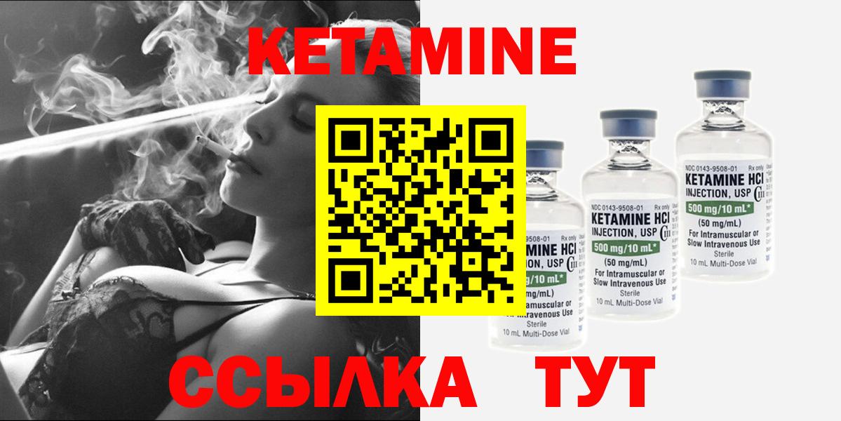 КЕТАМИН VHQ Усть-Джегута