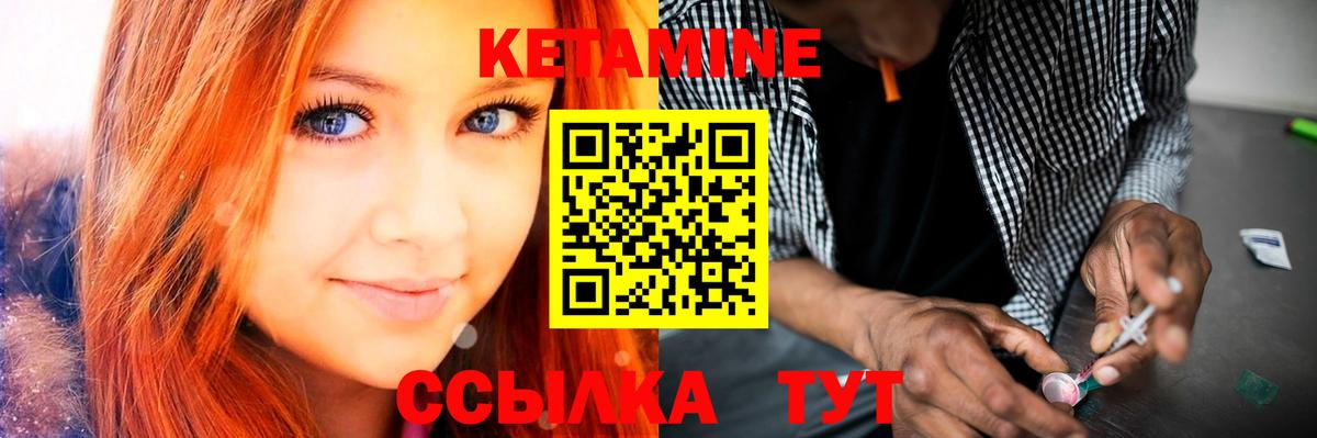 КЕТАМИН ketamine  Вход с VPN  Усть-Джегута  КЕТАМИН VHQ 