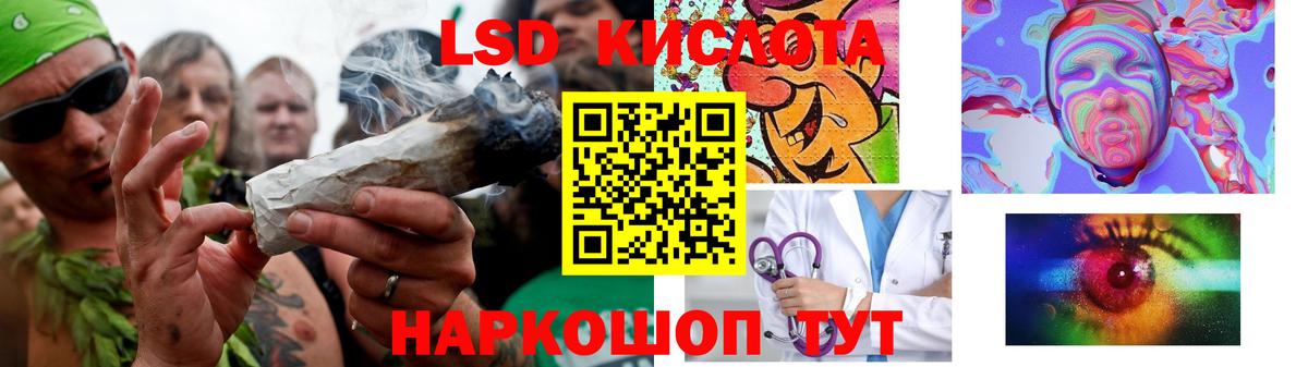 LSD-25 экстази ecstasy Усть-Джегута