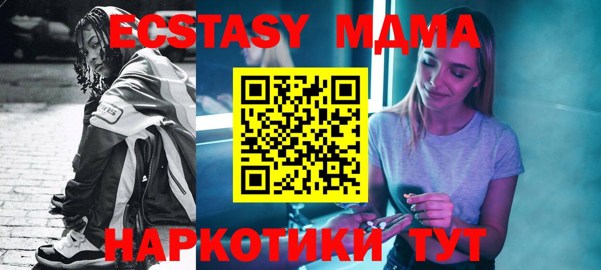 MDMA молли Усть-Джегута
