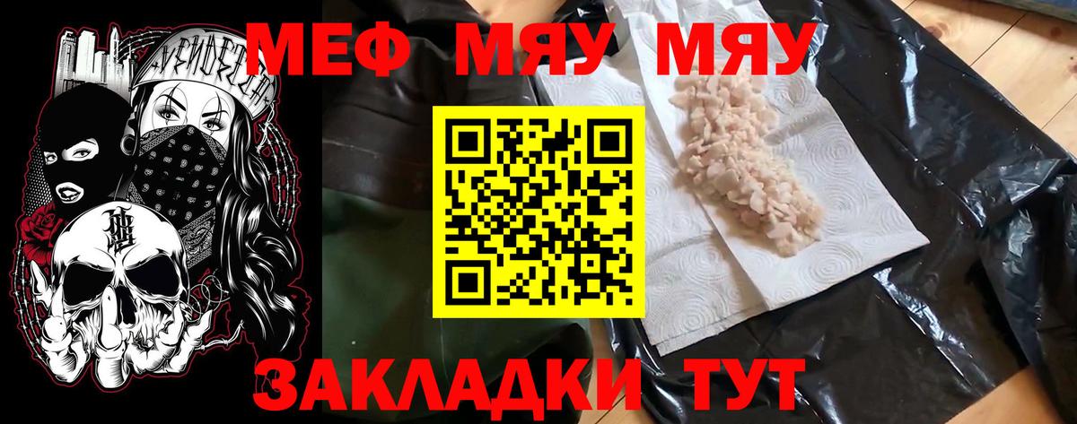 Усть-Джегута  МЯУ-МЯУ  Вход с VPN  МЯУ-МЯУ mephedrone  МЯУ-МЯУ  кракен   Меф мука 