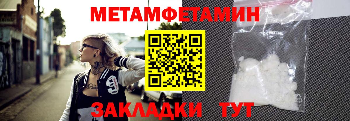 Усть-Джегута  МЕТАМФЕТАМИН витя  Первитин  Вход с VPN 