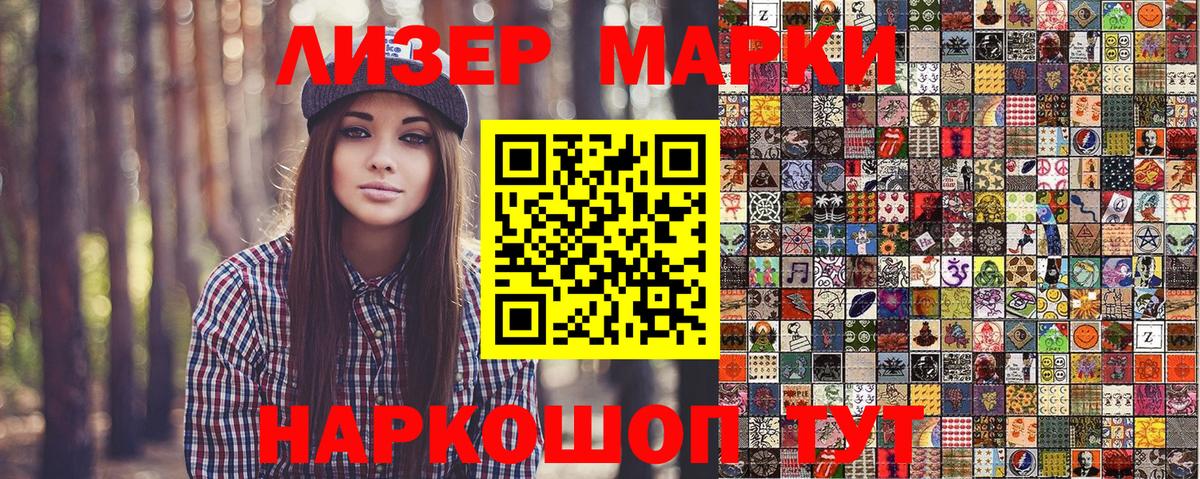 Наркотические марки  Вход с VPN  Наркотические марки 1,5мг  Усть-Джегута  Наркотические марки 1,5мг 