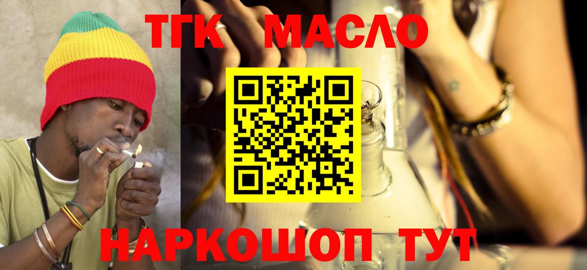 Дистиллят ТГК вейп с тгк Усть-Джегута
