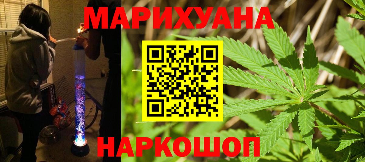Шишки марихуана гибрид  Вход с VPN  Усть-Джегута  Марихуана тримм 
